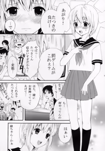 Page 62 of Shounen Iro Zukan ~Shoujosou~ - preview thumbnail