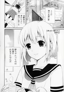 Page 63 of Shounen Iro Zukan ~Shoujosou~ - preview thumbnail