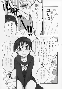 Page 82 of Shounen Iro Zukan ~Shoujosou~ - preview thumbnail