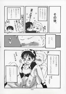 Page 89 of Shounen Iro Zukan ~Shoujosou~ - preview thumbnail