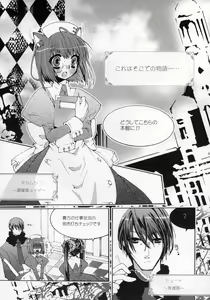 Page 100 of Shounen Iro Zukan ~Shoujosou~ - preview thumbnail