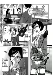 Sennyuu Onna Kyoushi Yui — hentai manga cover on Fhentai