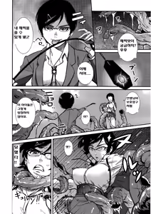 Page 4 of Sennyuu Onna Kyoushi Yui - preview thumbnail