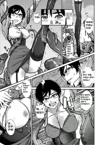 Page 5 of Sennyuu Onna Kyoushi Yui - preview thumbnail
