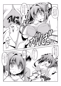 Page 6 of Asakura Classic. A - preview thumbnail