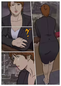 Page 19 of Mousou Tokusatsu Series: Ultra Madam 4 - preview thumbnail
