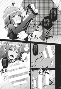 Page 12 of Renka - preview thumbnail