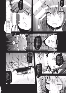 Page 5 of Renka - preview thumbnail