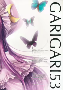 Page 2 of GARIGARI 53 - preview thumbnail