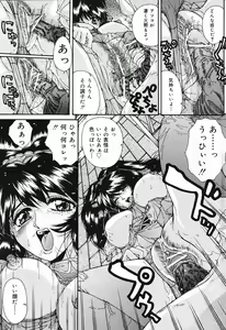 Page 165 of COMIC Lemon Club 2006-11 - preview thumbnail