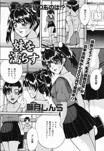 Page 167 of COMIC Lemon Club 2006-11 - preview thumbnail