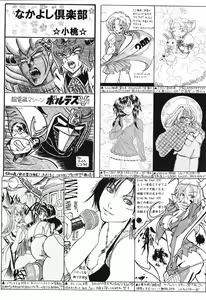 Page 185 of COMIC Lemon Club 2006-11 - preview thumbnail