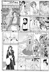 Page 187 of COMIC Lemon Club 2006-11 - preview thumbnail