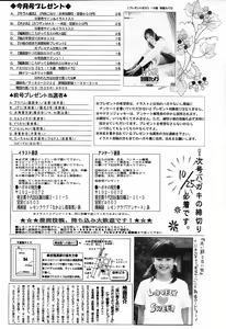 Page 191 of COMIC Lemon Club 2006-11 - preview thumbnail