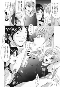 Page 26 of COMIC Lemon Club 2006-11 - preview thumbnail