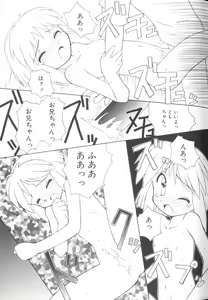Page 107 of Comic Nene 10 - preview thumbnail