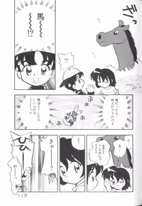 Page 115 of Comic Nene 10 - preview thumbnail
