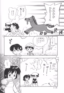 Page 116 of Comic Nene 10 - preview thumbnail