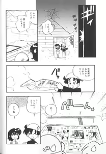 Page 118 of Comic Nene 10 - preview thumbnail