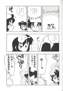Page 119 of Comic Nene 10 - preview thumbnail