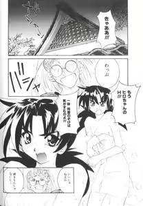 Page 126 of Comic Nene 10 - preview thumbnail