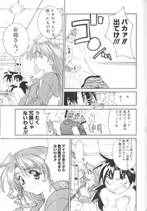 Page 127 of Comic Nene 10 - preview thumbnail