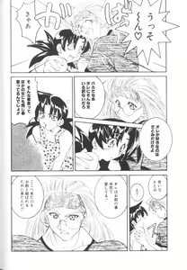 Page 132 of Comic Nene 10 - preview thumbnail