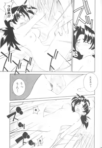 Page 137 of Comic Nene 10 - preview thumbnail