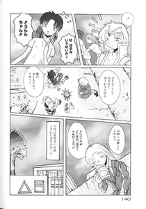Page 142 of Comic Nene 10 - preview thumbnail