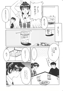 Page 159 of Comic Nene 10 - preview thumbnail