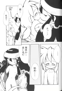 Page 65 of Comic Nene 10 - preview thumbnail