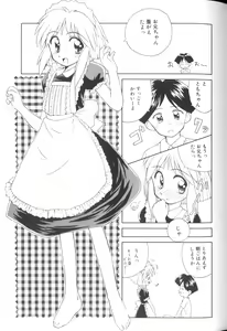 Page 99 of Comic Nene 10 - preview thumbnail