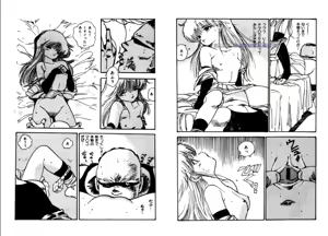 Page 51 of Bijo Hime Jigoku - preview thumbnail