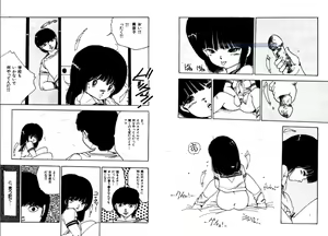 Page 82 of Bijo Hime Jigoku - preview thumbnail