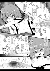Page 20 of Adessa Adessa - preview thumbnail