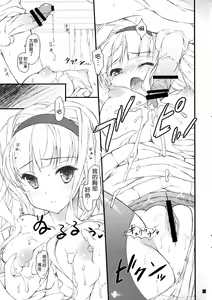 Page 11 of Hatsujou Valentine - preview thumbnail