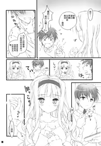 Page 6 of Hatsujou Valentine - preview thumbnail
