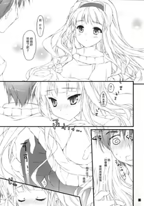 Page 7 of Hatsujou Valentine - preview thumbnail