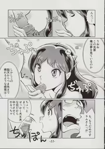 Page 11 of Lum Drive - preview thumbnail