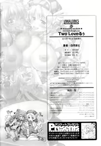 Page 178 of Two Love Roux - preview thumbnail