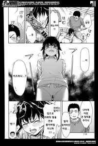 Page 9 of 털로 성장하는 친구 [korean] 毛で長くお友だち（友達] - preview thumbnail