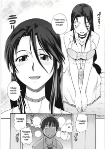 Page 3 of B-Chiku Ch. 1 - preview thumbnail