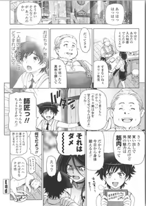 Page 152 of Majo x Shota Genteiban - preview thumbnail