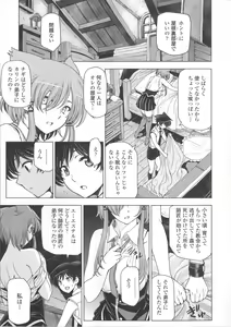 Page 157 of Majo x Shota Genteiban - preview thumbnail