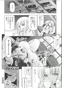 Page 172 of Majo x Shota Genteiban - preview thumbnail