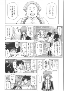 Page 180 of Majo x Shota Genteiban - preview thumbnail
