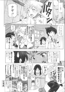 Page 216 of Majo x Shota Genteiban - preview thumbnail