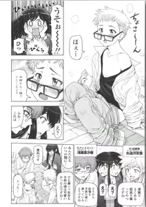 Page 240 of Majo x Shota Genteiban - preview thumbnail