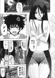 Page 33 of Majo x Shota Genteiban - preview thumbnail