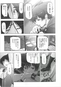 Page 79 of Majo x Shota Genteiban - preview thumbnail